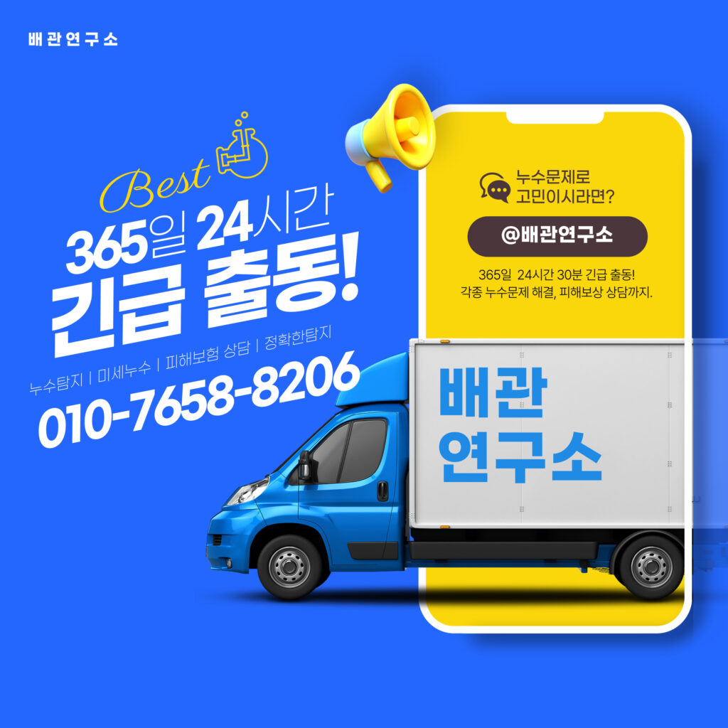 안양 전지역 24시간 30분 출동